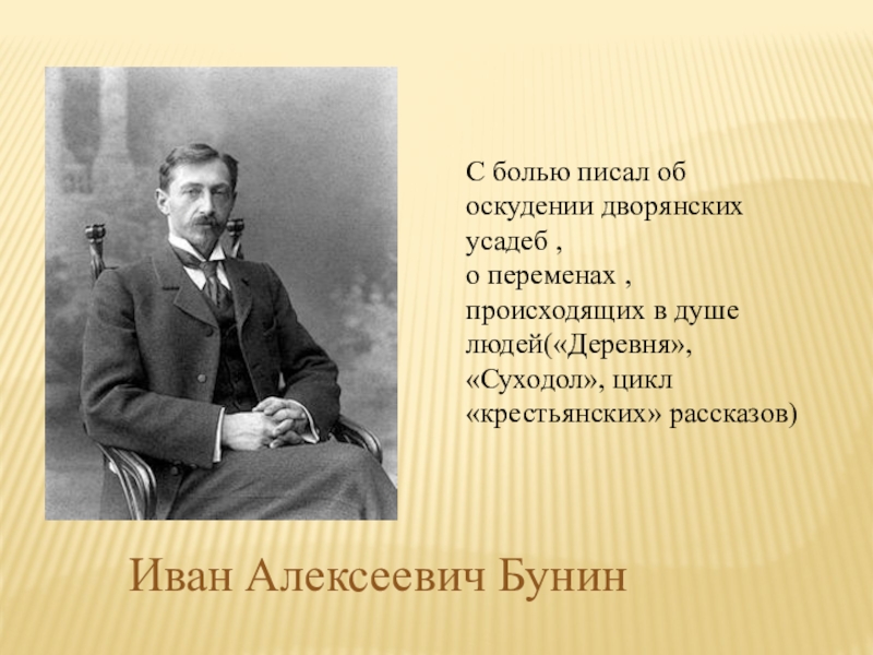 Бунин википедия биография