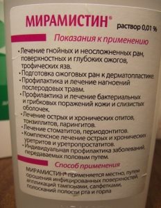 Мирамистин следует применять не только по факту заболевания, но и в качестве профилактики при появлении хотя бы маленьких намеков на появление болезни.