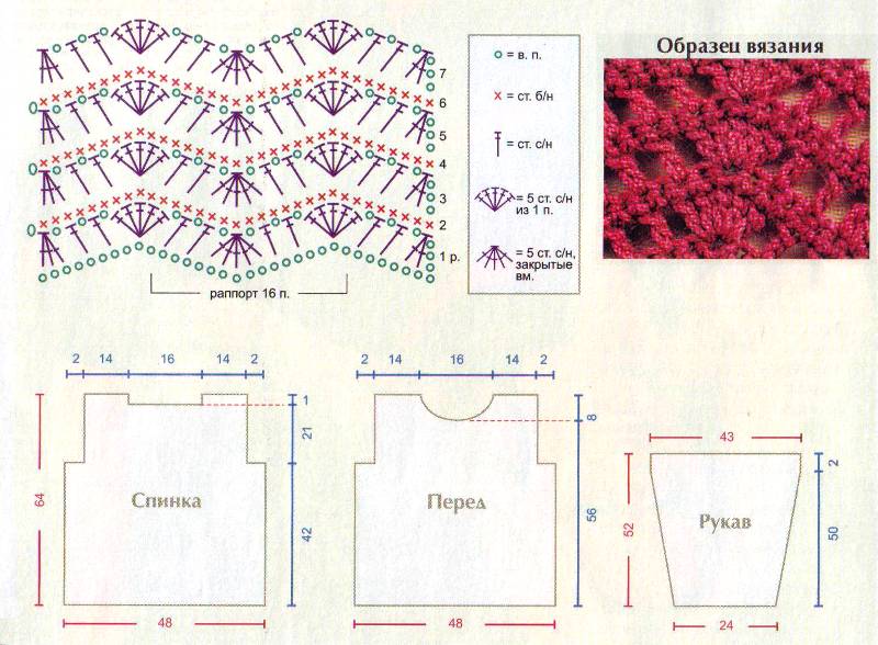 Схема вязания 