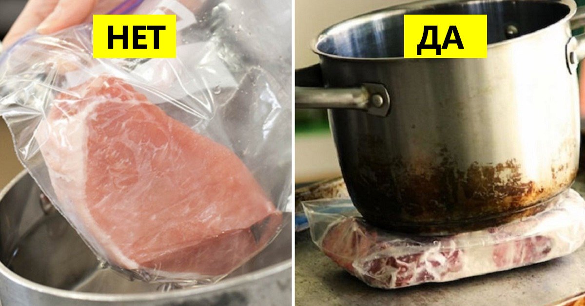 Разморозить мясо в горячей воде