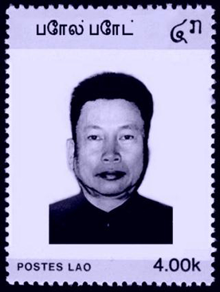 Пол Пот на почтовой марке Лаоса. 1977 год