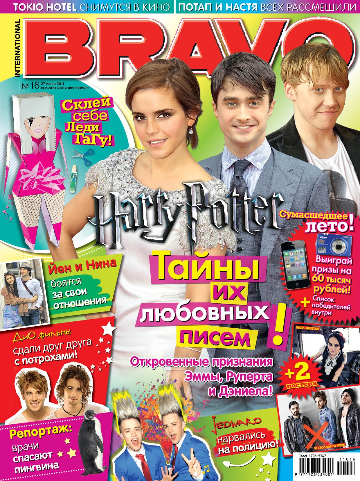 Vk magazines. Журнал Браво 2002. Плакаты из журнала Браво. Журнал Браво 2007. Журнал Браво 2021.