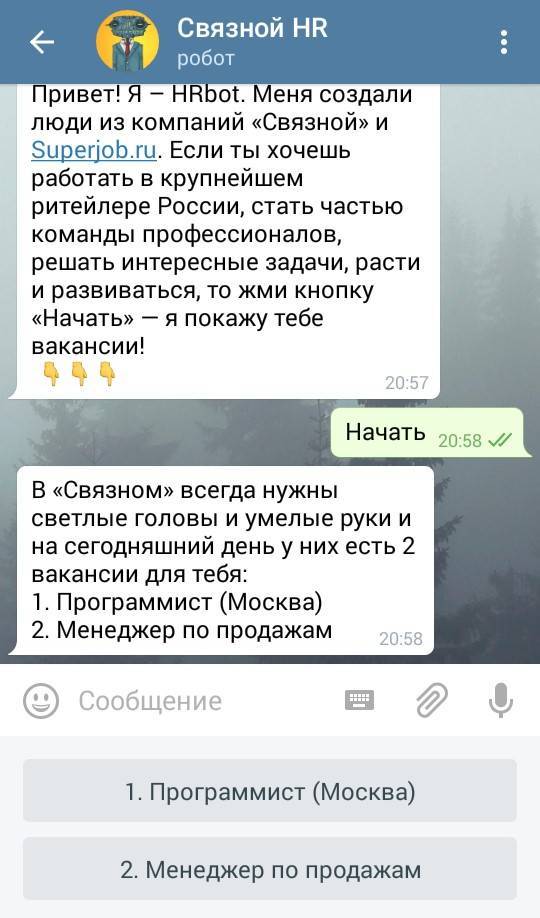 Бот «Связного»