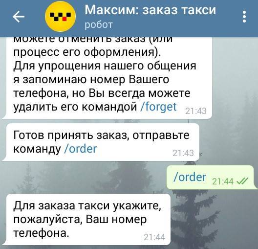 Бот вызова такси