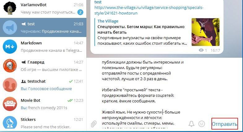 Текст опубликуется на канале