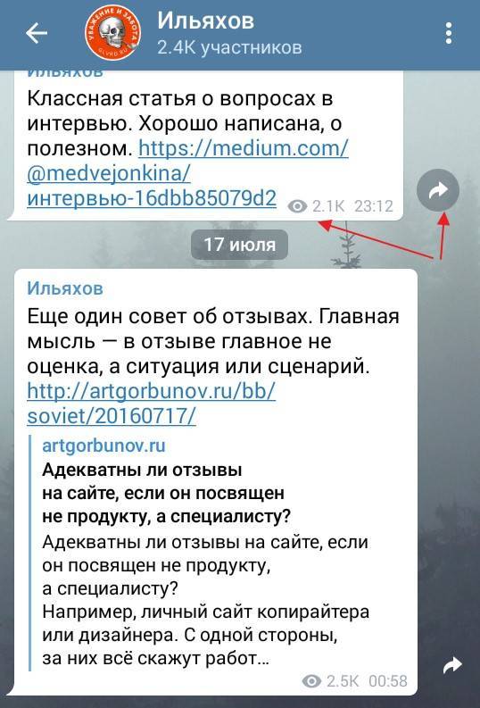 Делайте репосты и следите за просмотрами