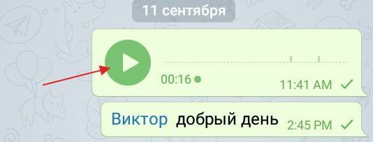 Если вы включите файл и выйдете с канала, аудио продолжит проигрываться