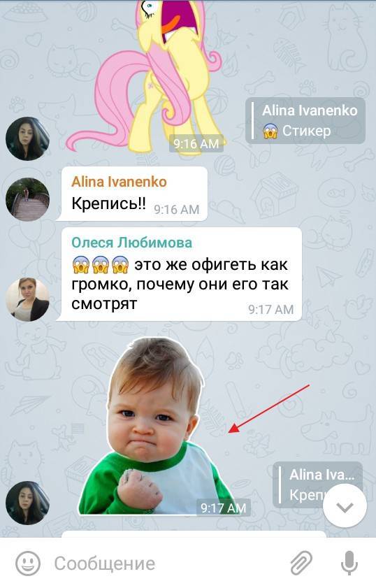 Нажмите на стикер