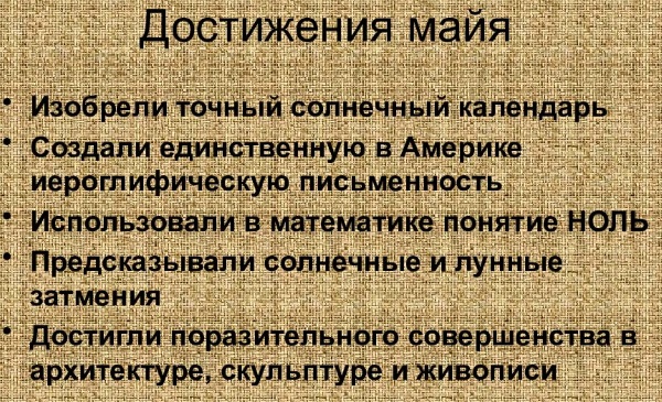 Цивилизация майя. Интересные факты, достижения, религия, медицина, наука, письменность, история