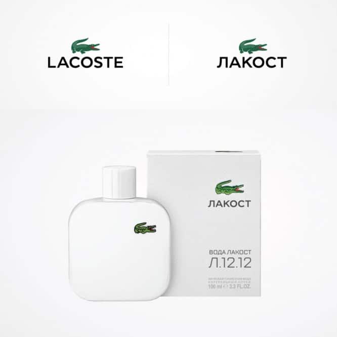 LACOSTE