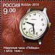 Wrist watch Pobeda First Moscow Watch Factory 1946 Russian Stamp 2010.jpg