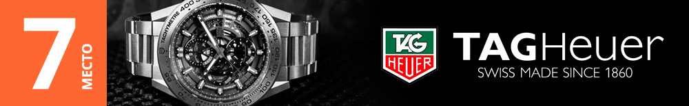 7 Место: TAG Heuer