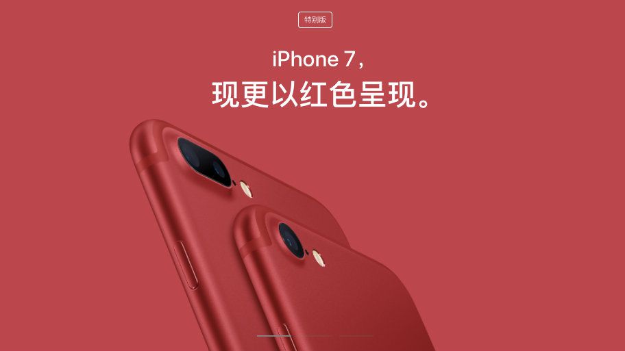 iPhone RED China
