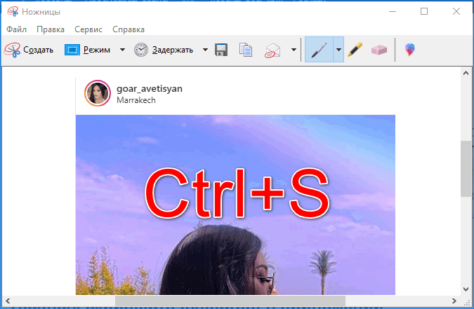 Сохранение изображения при помощи клавиш Ctrl+S